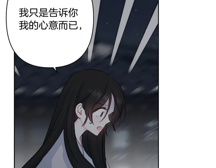 第33话大胆告白 第63页
