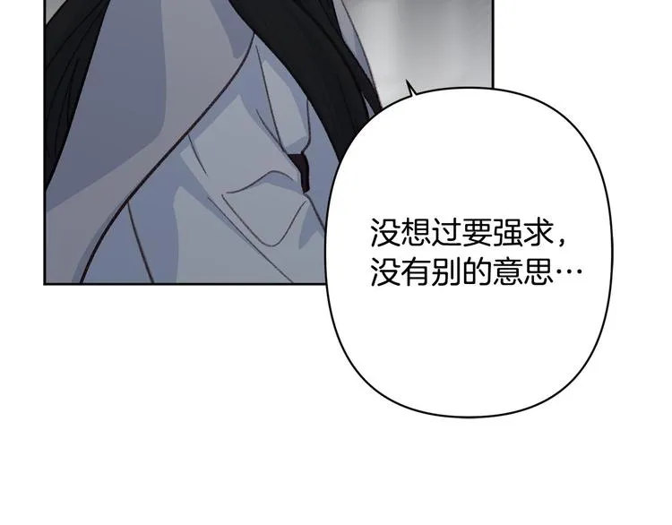 第33话大胆告白 第64页