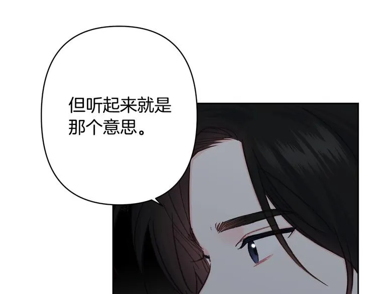 第33话大胆告白 第65页