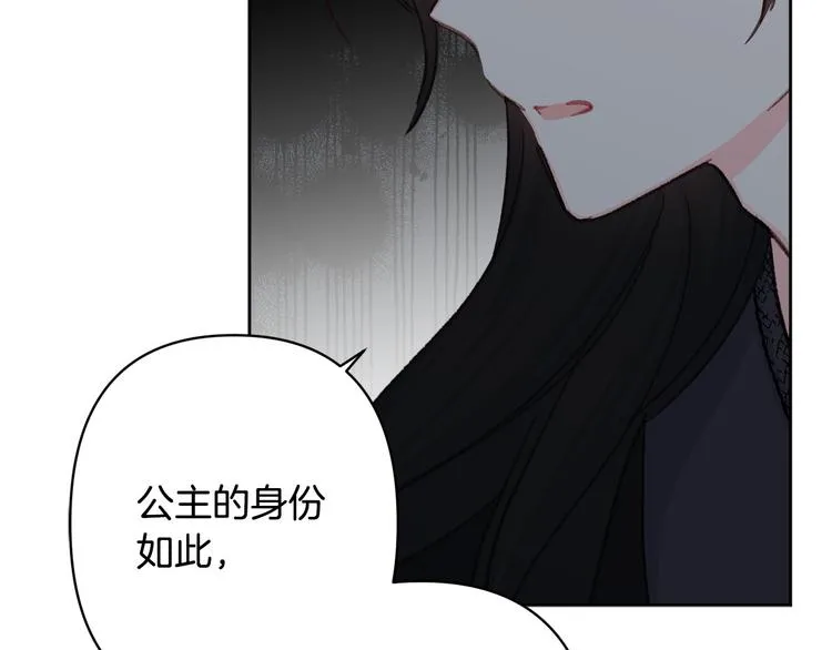 第33话大胆告白 第66页
