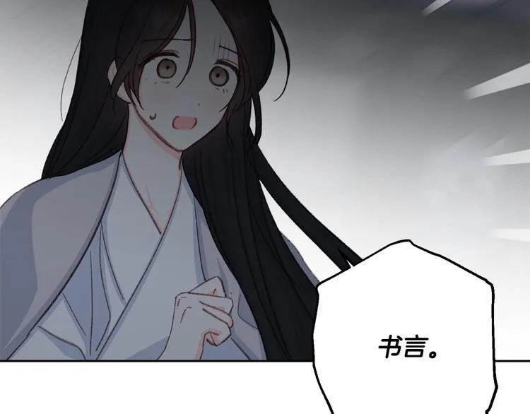 第33话大胆告白 第68页