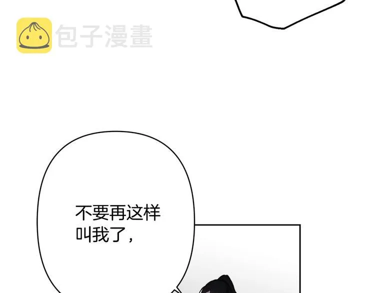 第33话大胆告白 第69页