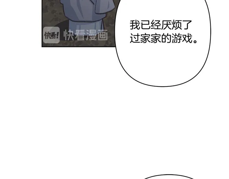 第33话大胆告白 第71页
