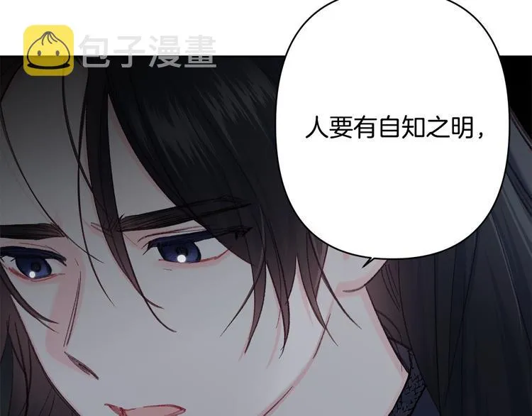第33话大胆告白 第72页