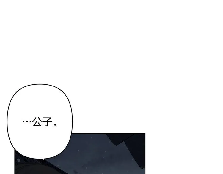 第33话大胆告白 第75页
