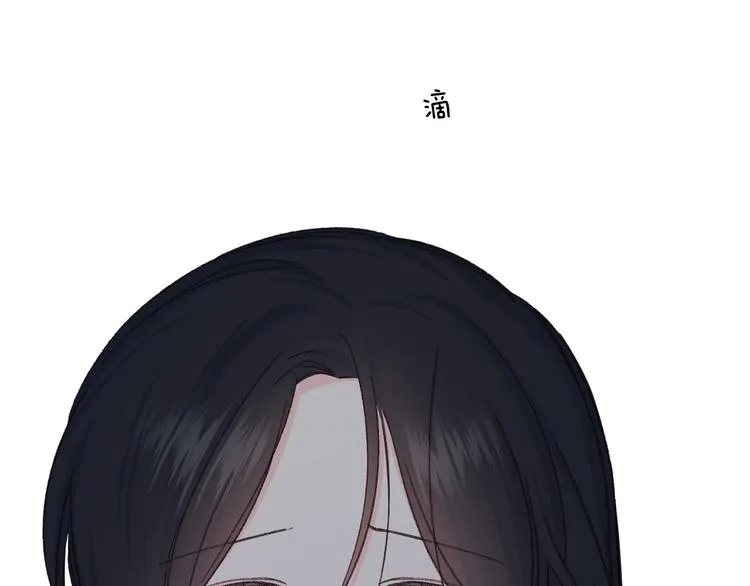 第33话大胆告白 第80页
