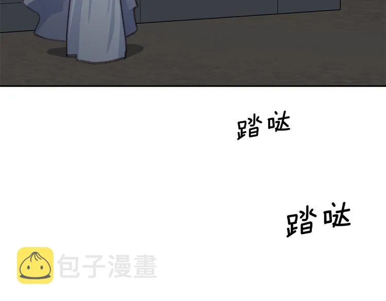 第33话大胆告白 第86页