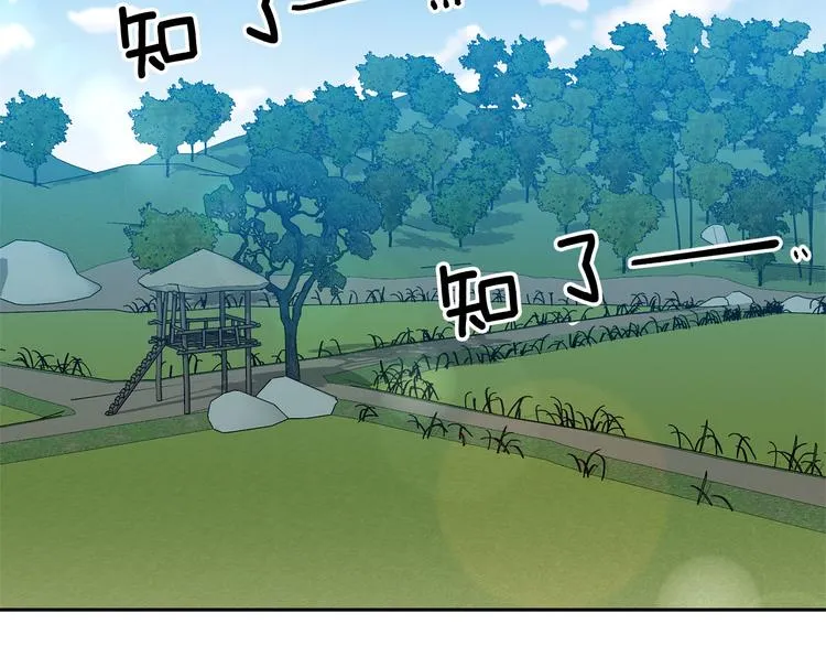 第33话大胆告白 第90页