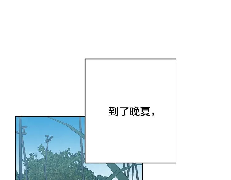 第33话大胆告白 第91页