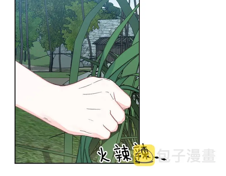 第33话大胆告白 第92页