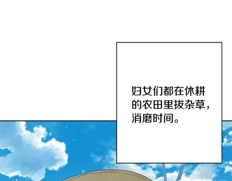 第33话大胆告白 第93页