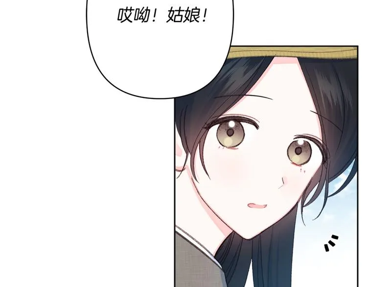 第33话大胆告白 第96页