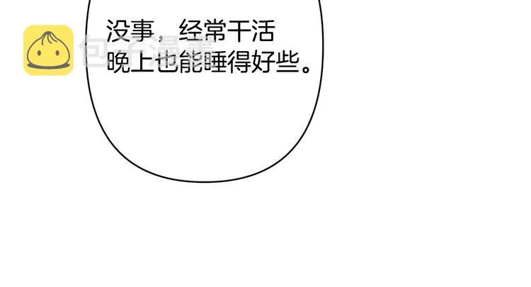 第33话大胆告白 第99页