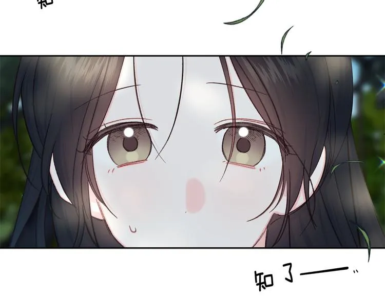 第33话大胆告白 第106页