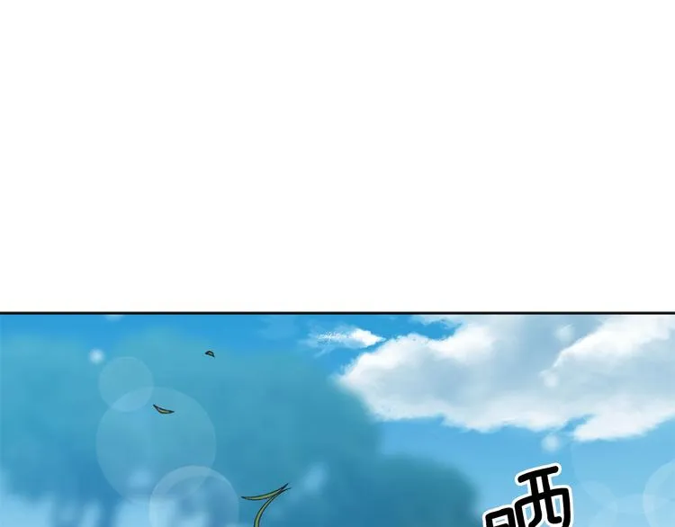第33话大胆告白 第107页