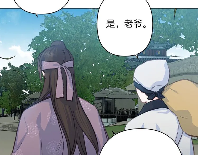 第33话大胆告白 第112页