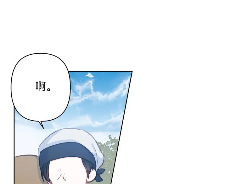 第33话大胆告白 第114页