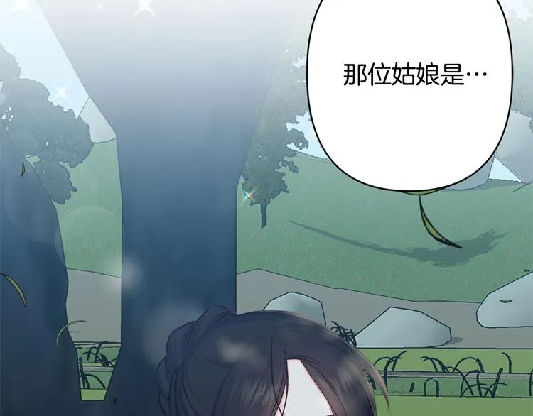 第33话大胆告白 第116页