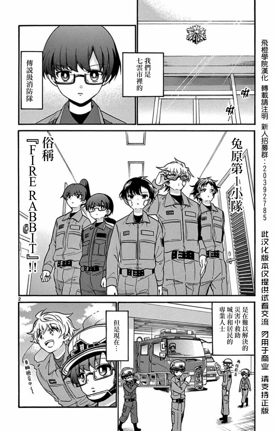 18话 第2页