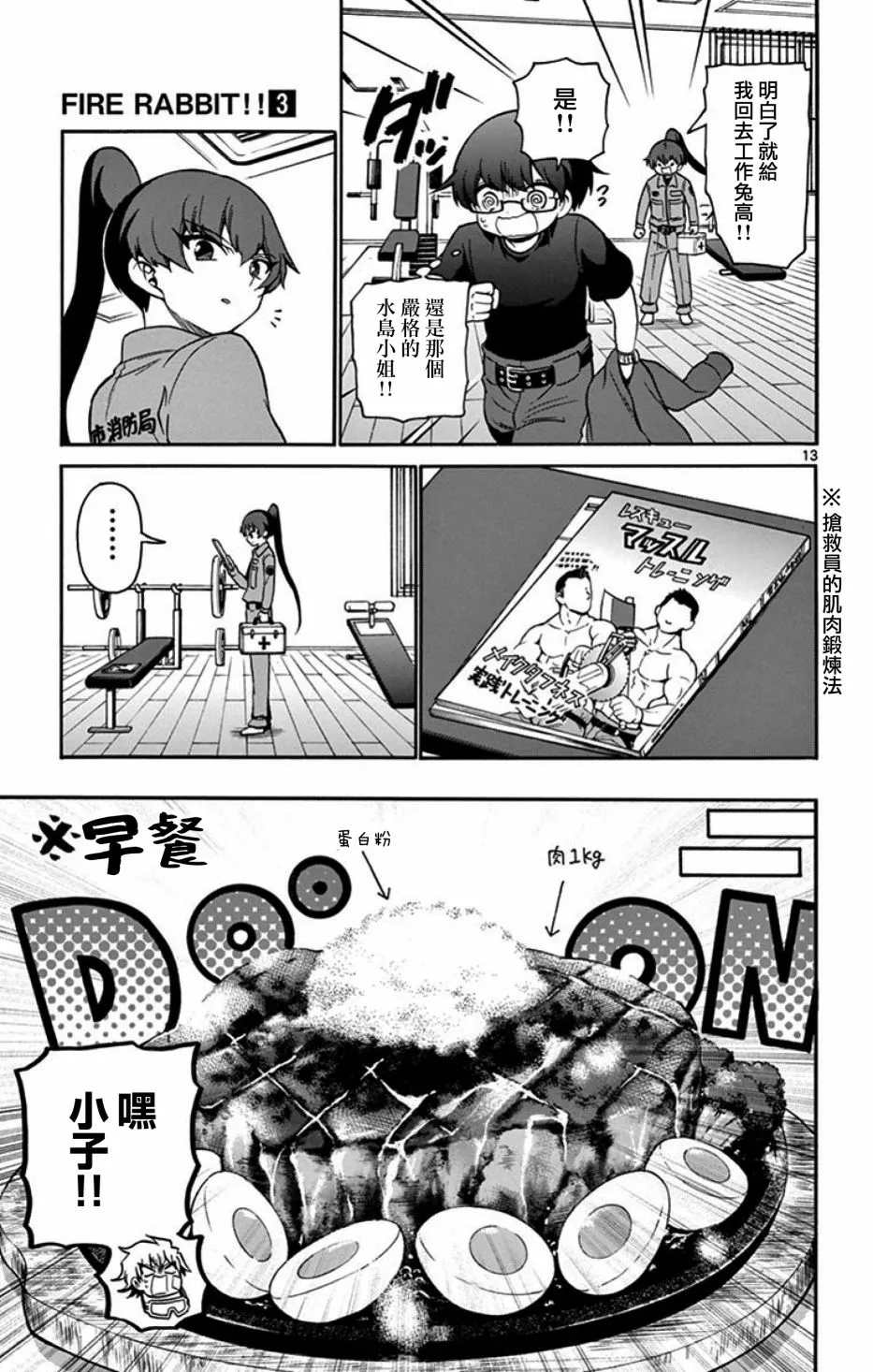 18话 第13页