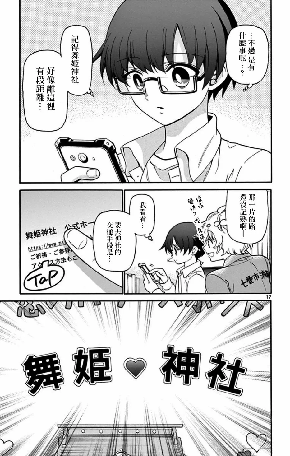 18话 第17页
