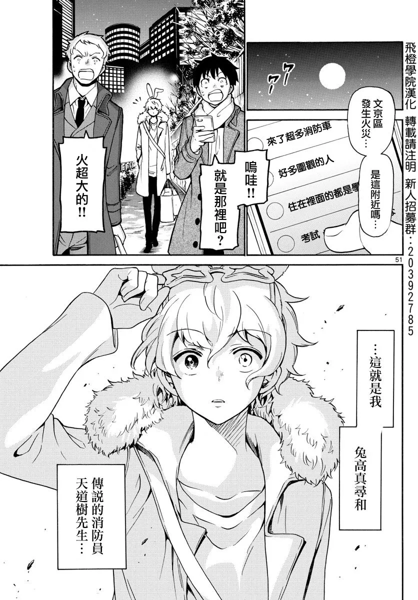 1话 第48页
