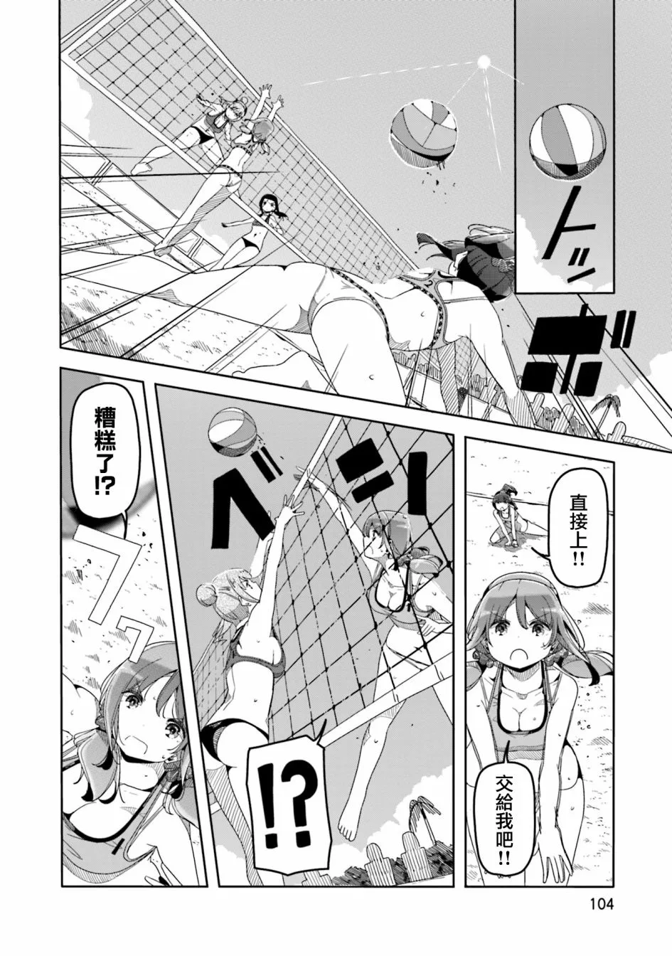 47话 第18页