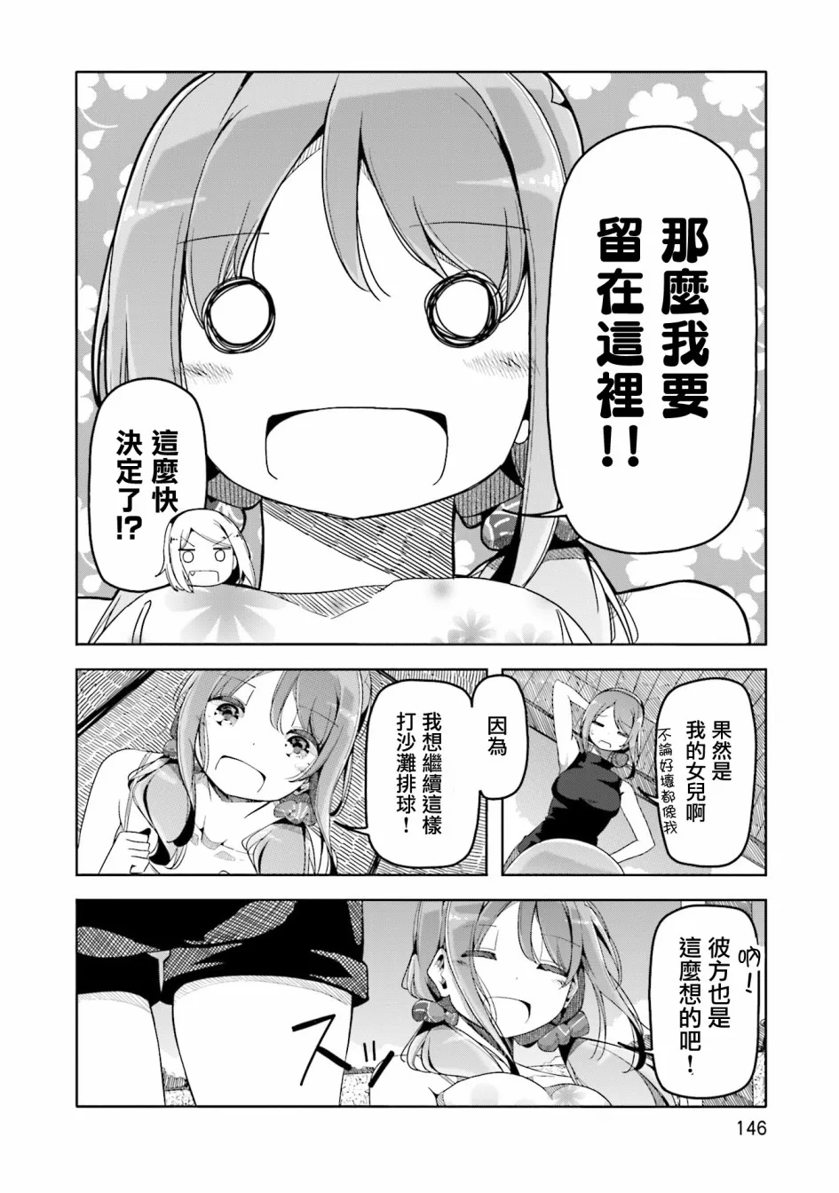 43话 第6页