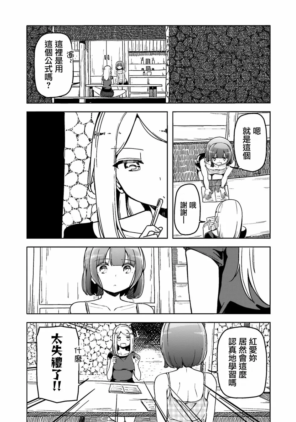 39话 第12页