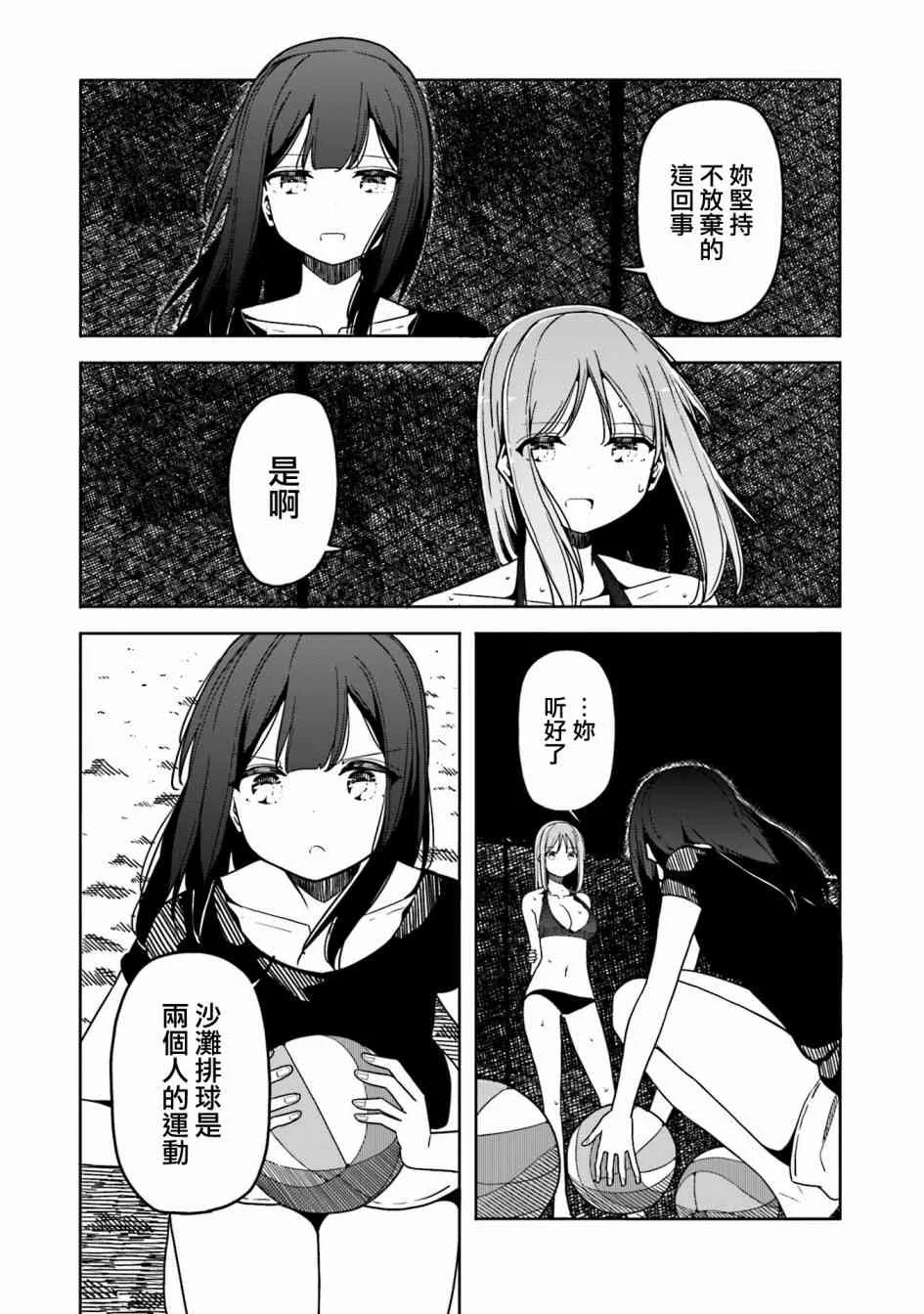 36话 第11页
