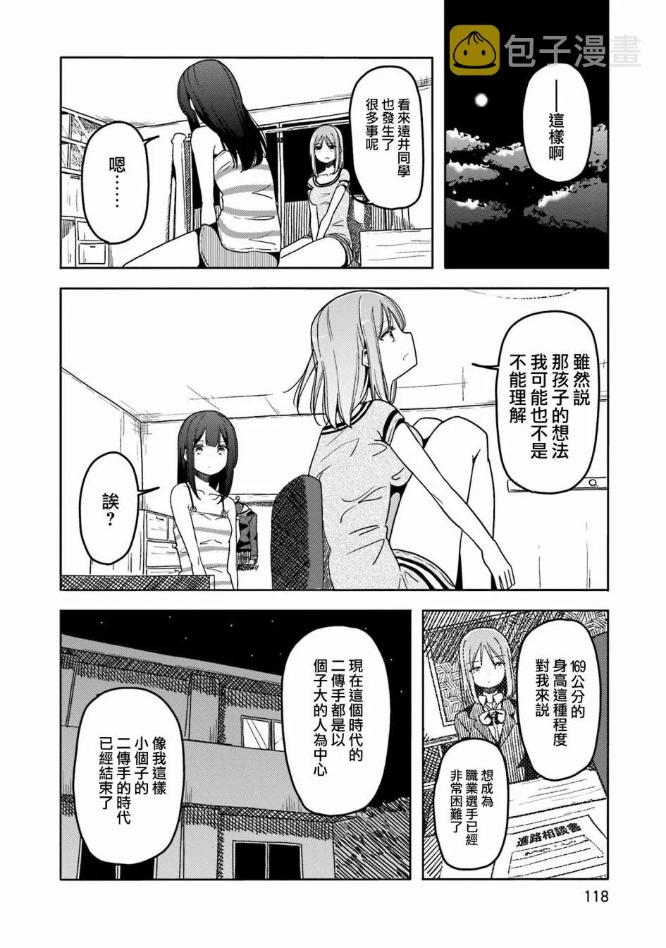 35话 第28页