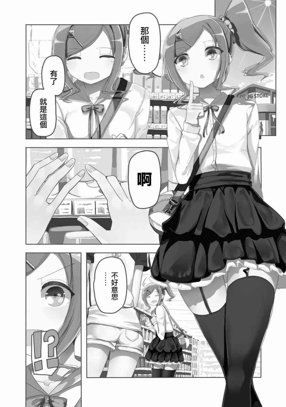 32话 第2页