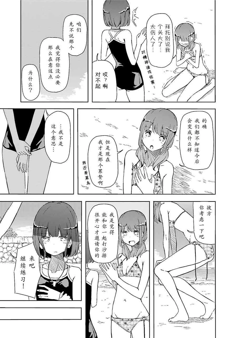 2话 第11页