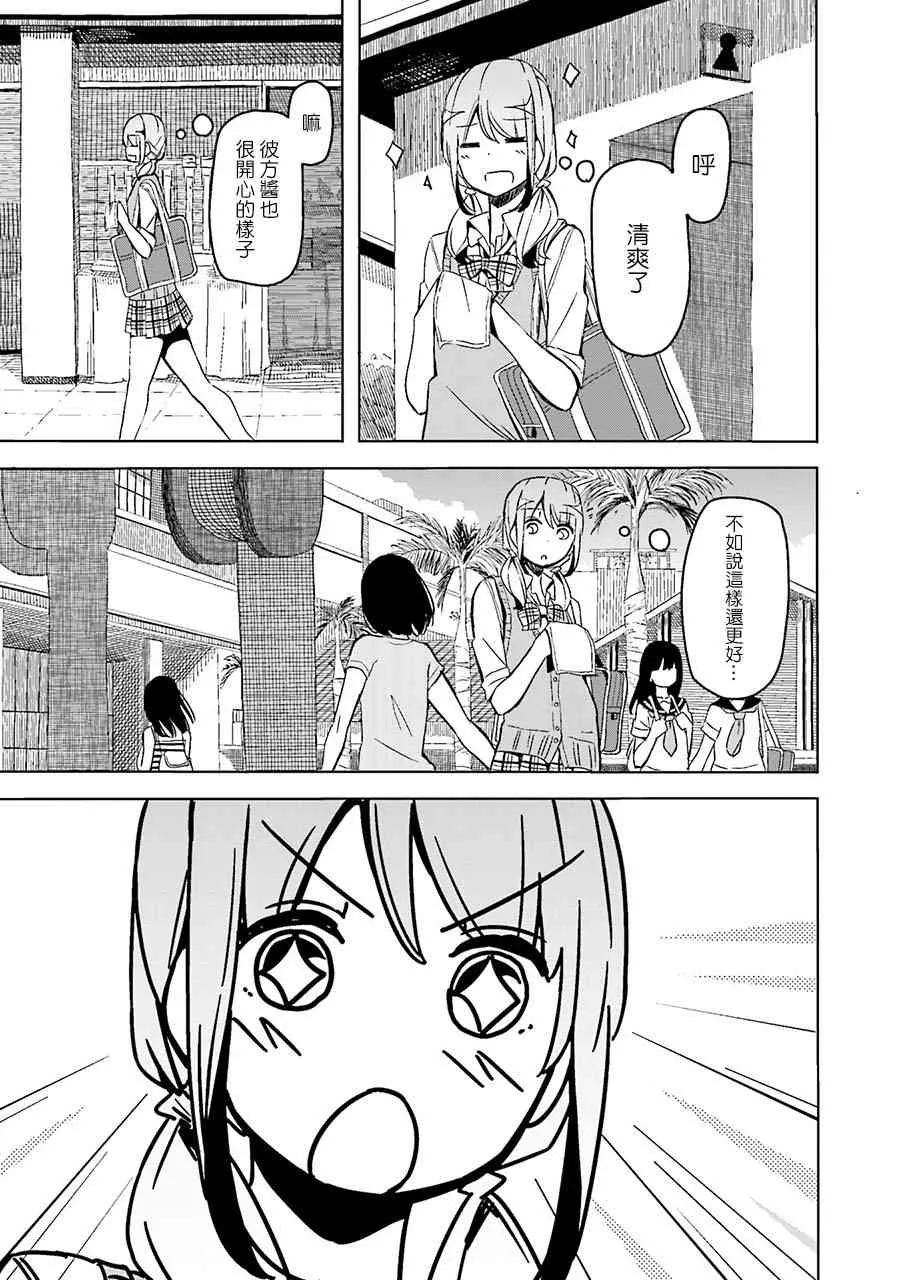 9话 第17页
