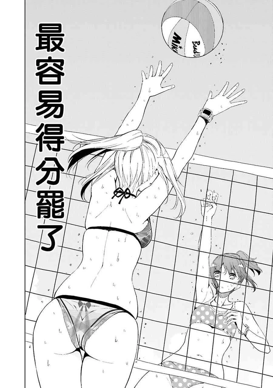 7话 第22页