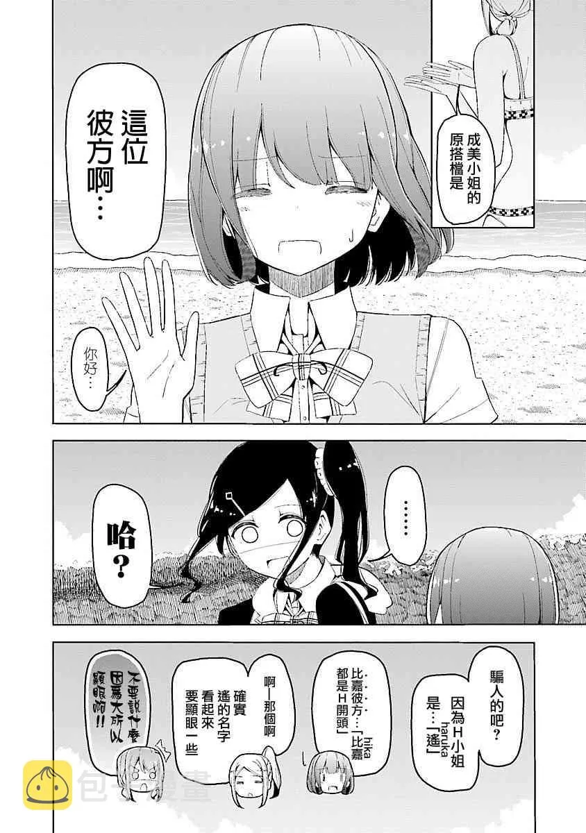 14话 第18页