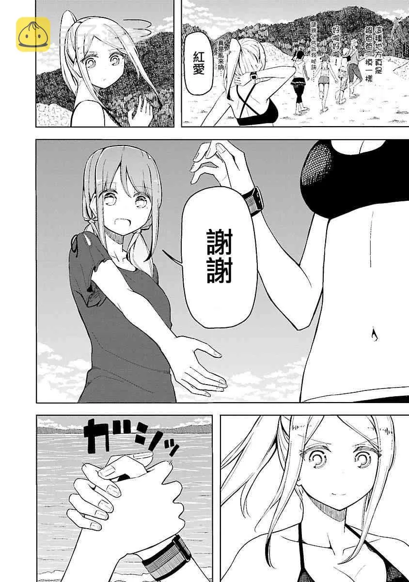 16话 第12页