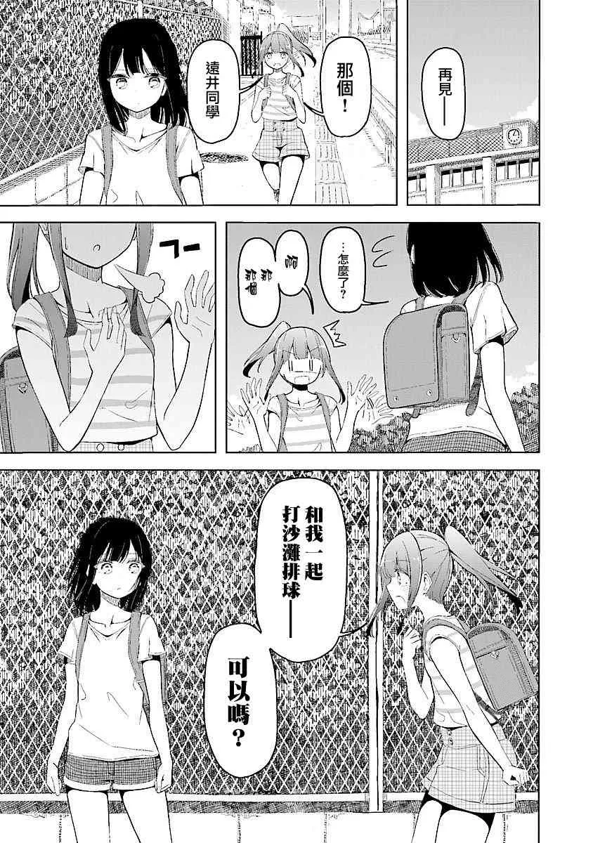 17话 第14页