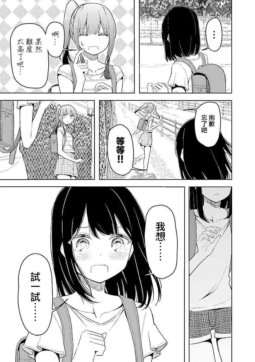 17话 第16页