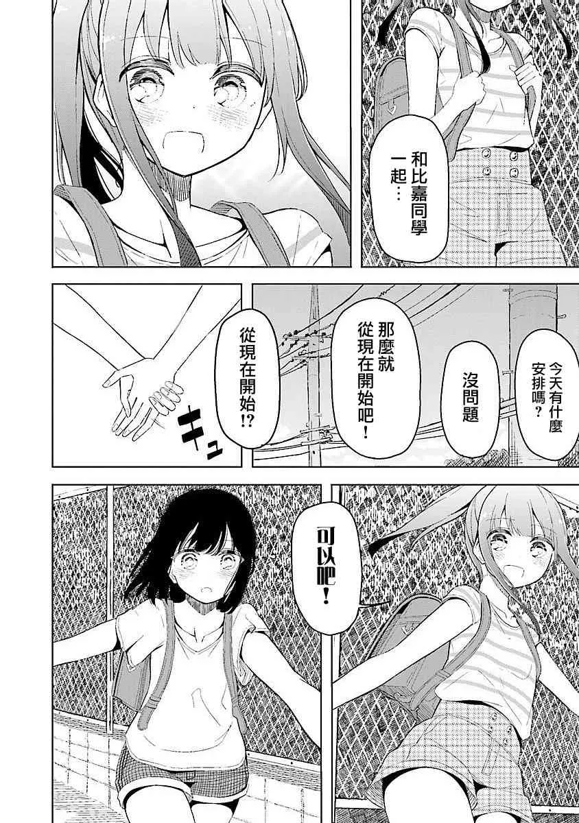 17话 第17页
