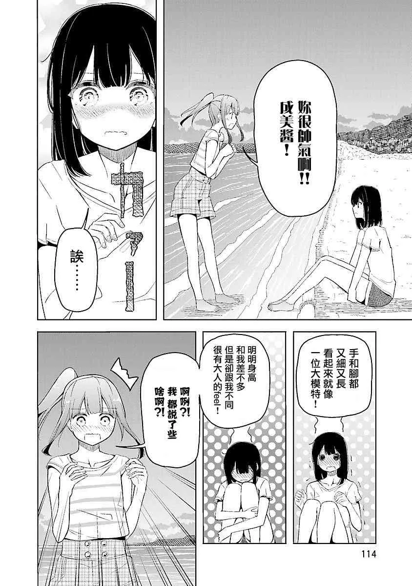17话 第23页