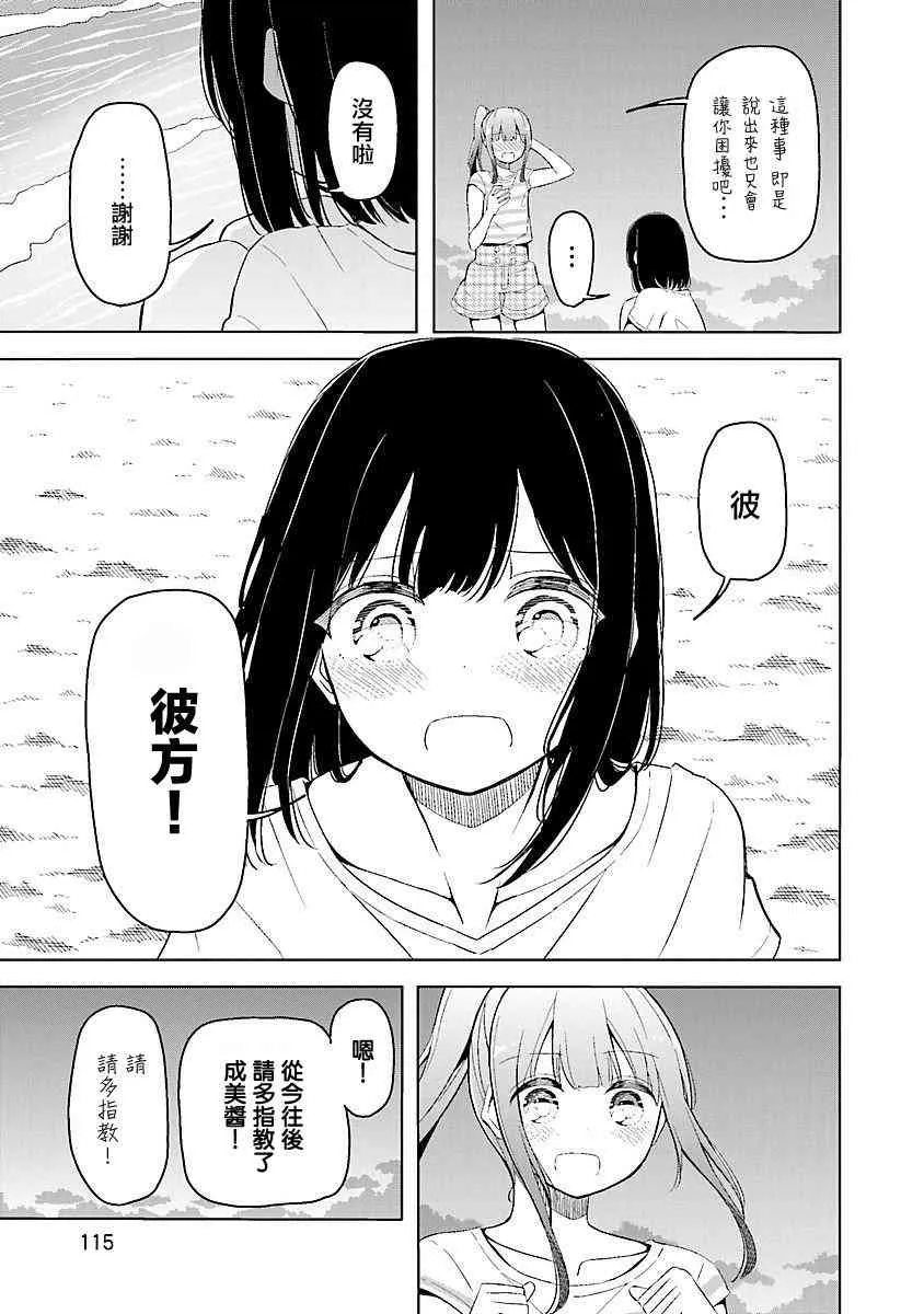 17话 第24页