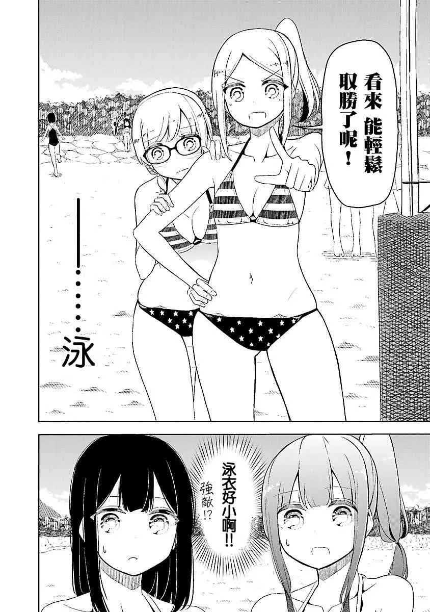 17话 第31页