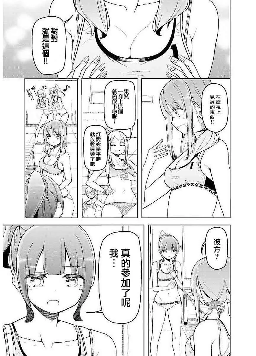 22话 第2页