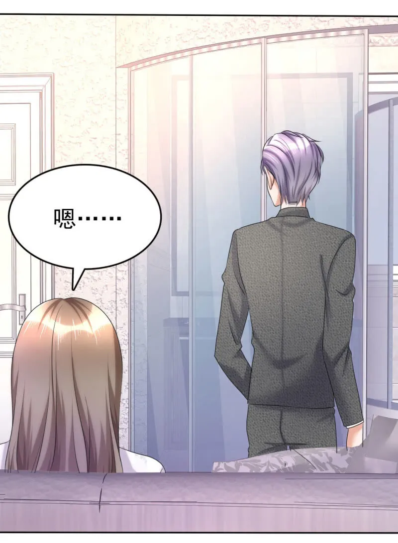 第15话 被老公扑倒了？ 第34页