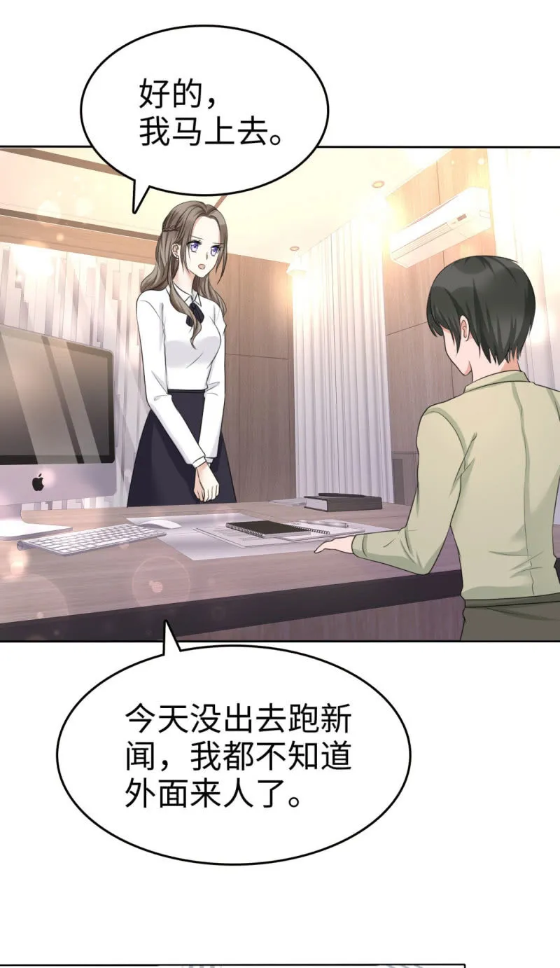 第14话 唐若初的回击 第24页