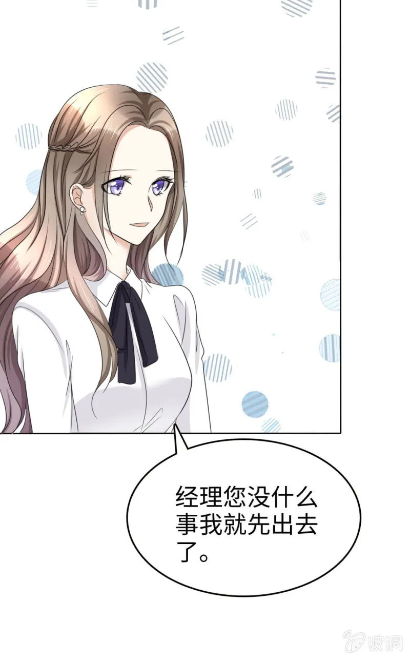 第14话 唐若初的回击 第25页