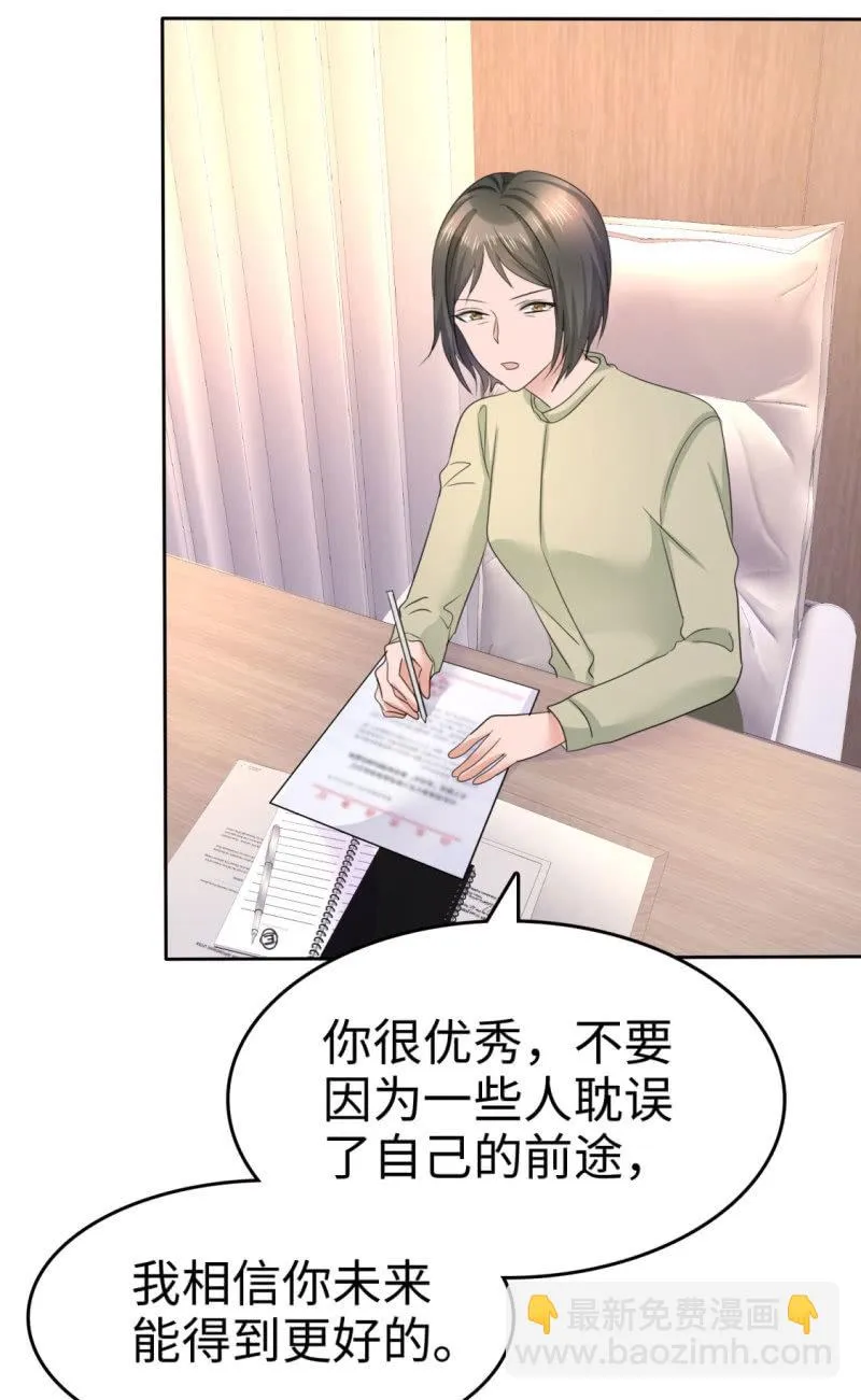 第14话 唐若初的回击 第26页