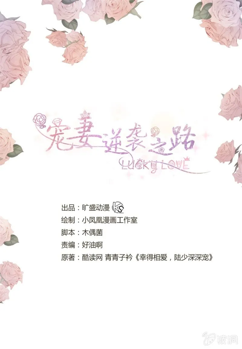 第13话 一波未平一波又起 第1页