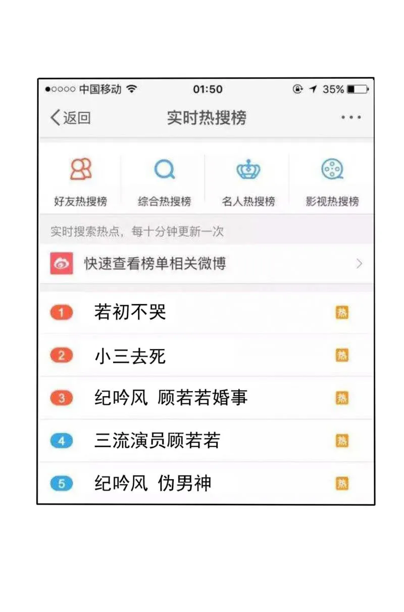 第13话 一波未平一波又起 第2页